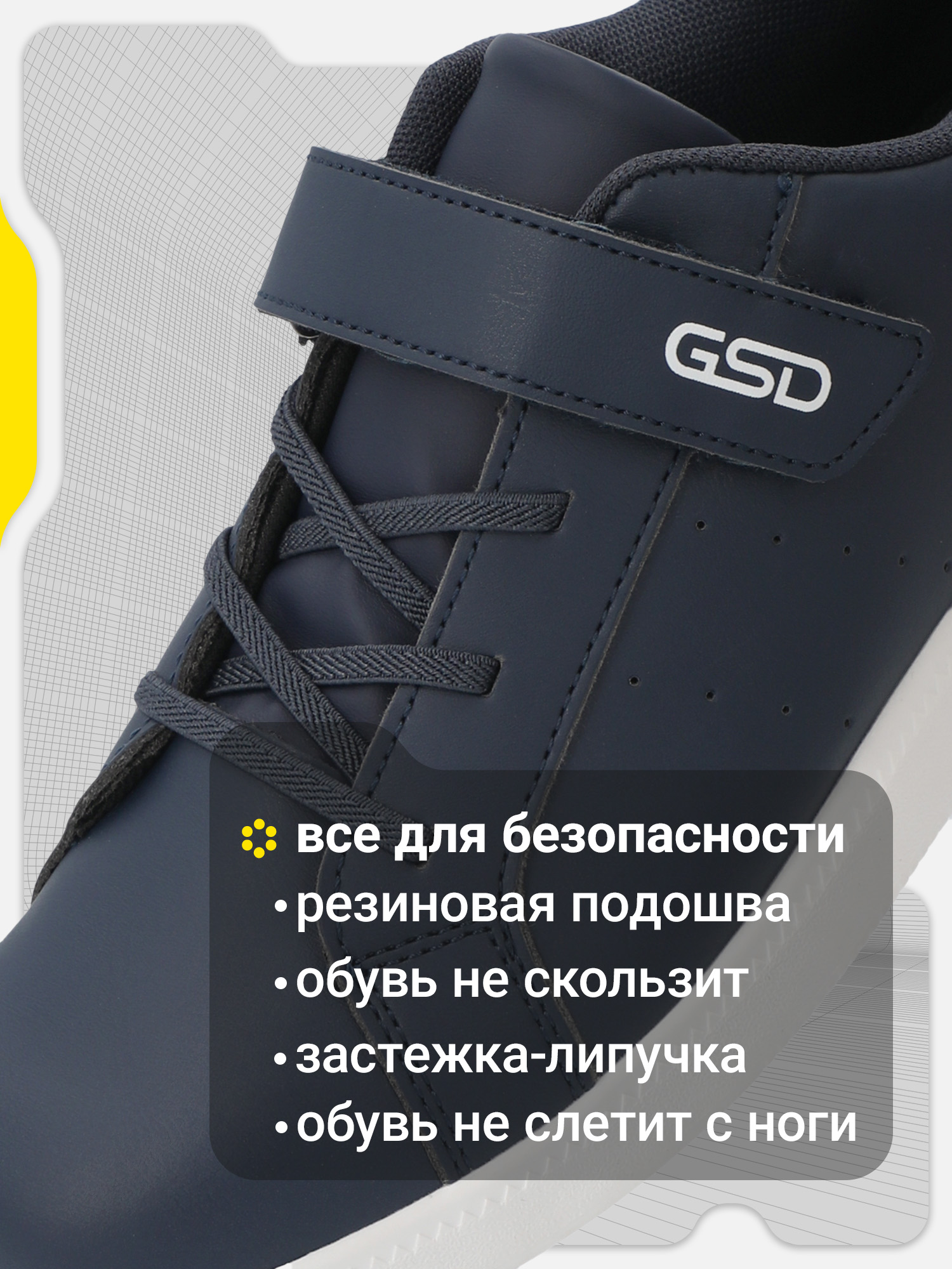 Кеды GSD 142877G17-Z4 - фото 4