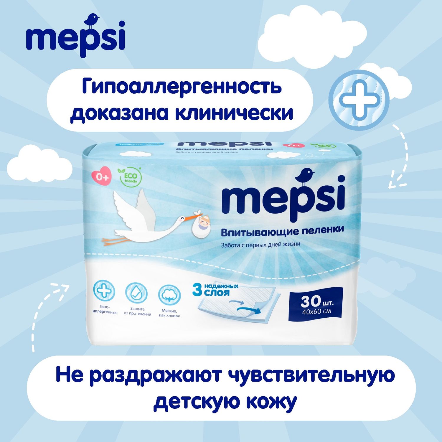 Пелёнки одноразовые Mepsi 40х60 см 30 шт. - фото 7