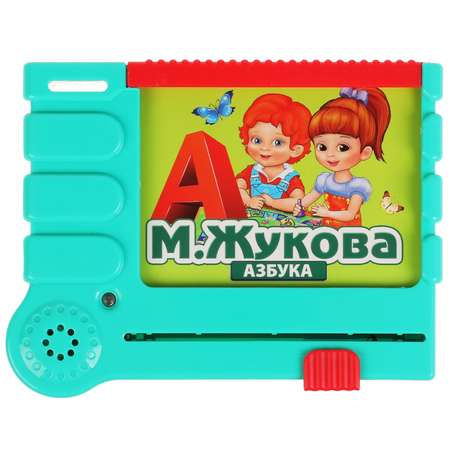 Игрушка УМка Азбукс Жукова