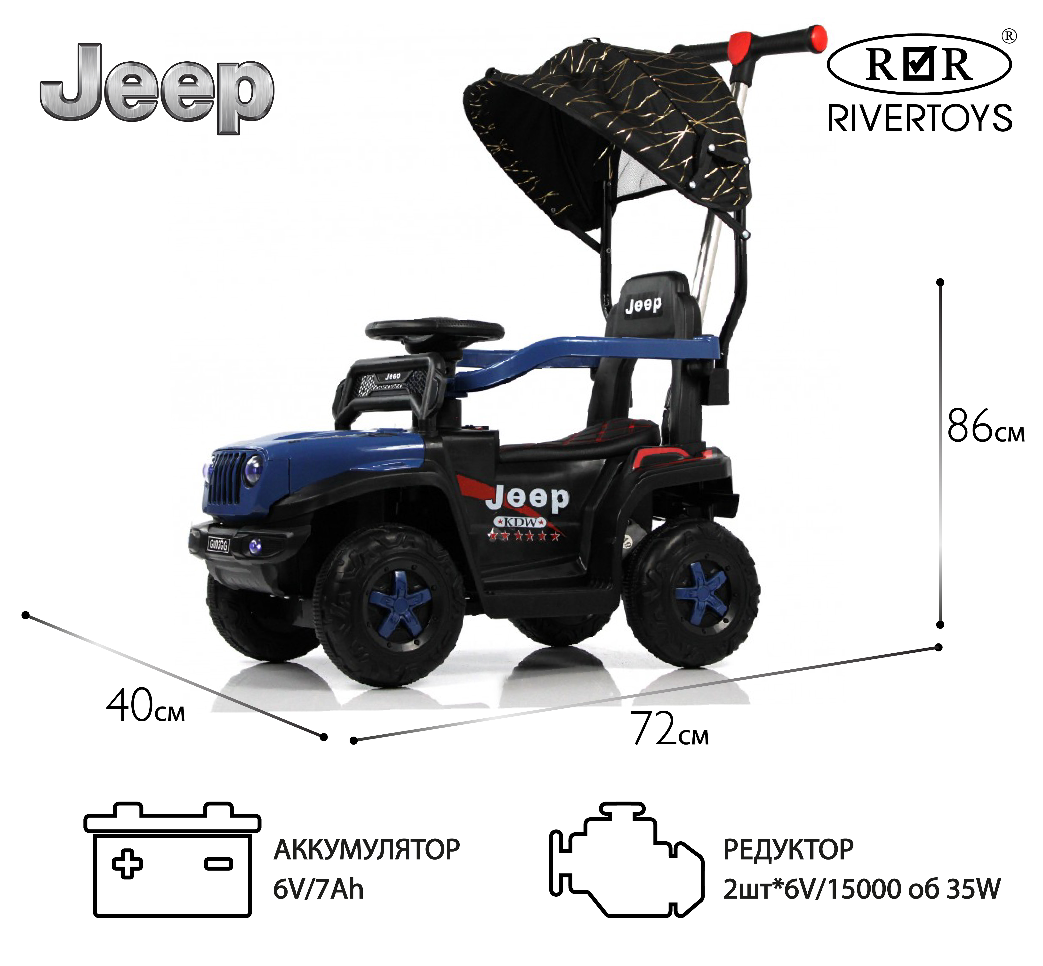 Электромобиль RIVERTOYS G003GG-BLUE С пультом ДУ - фото 1