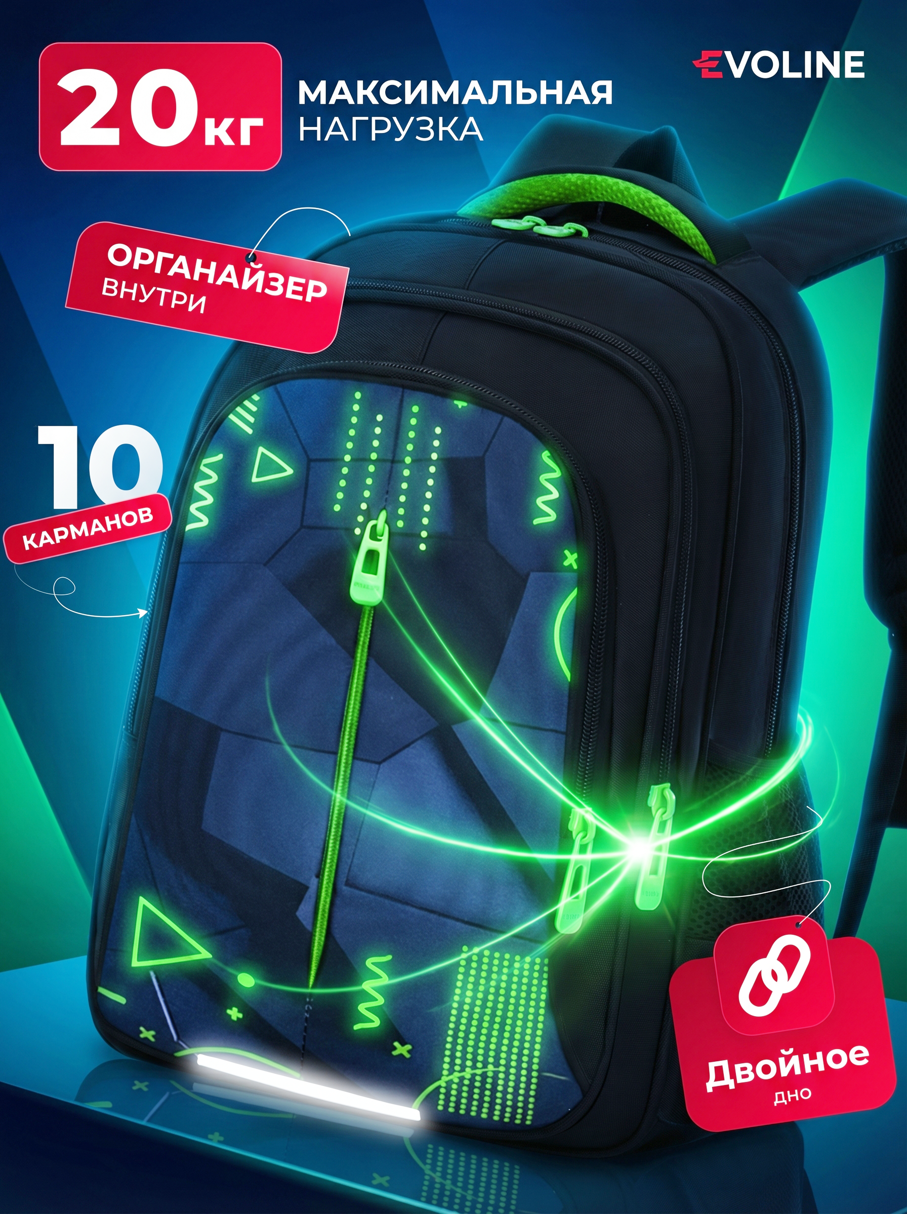 Ранец Evoline EVO-1022-greengeom-41 - фото 17