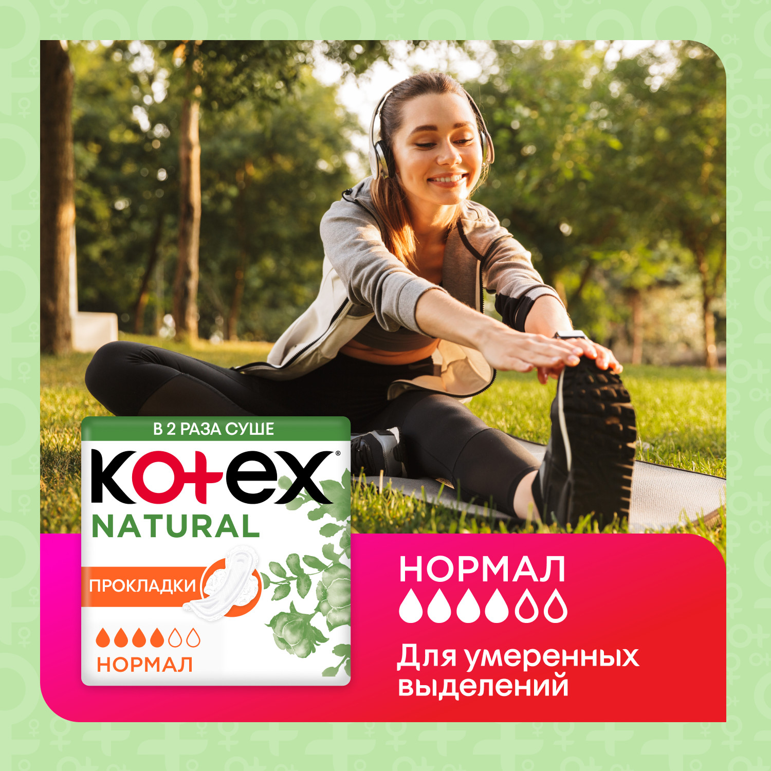 Прокладки KOTEX Natural Normal 8шт - фото 12