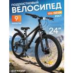 Двухколесный велосипед CITYRIDE 24 дюйма