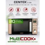 Микроволновая печь CENTEK CT-1584 Золотая 700Вт 20л
