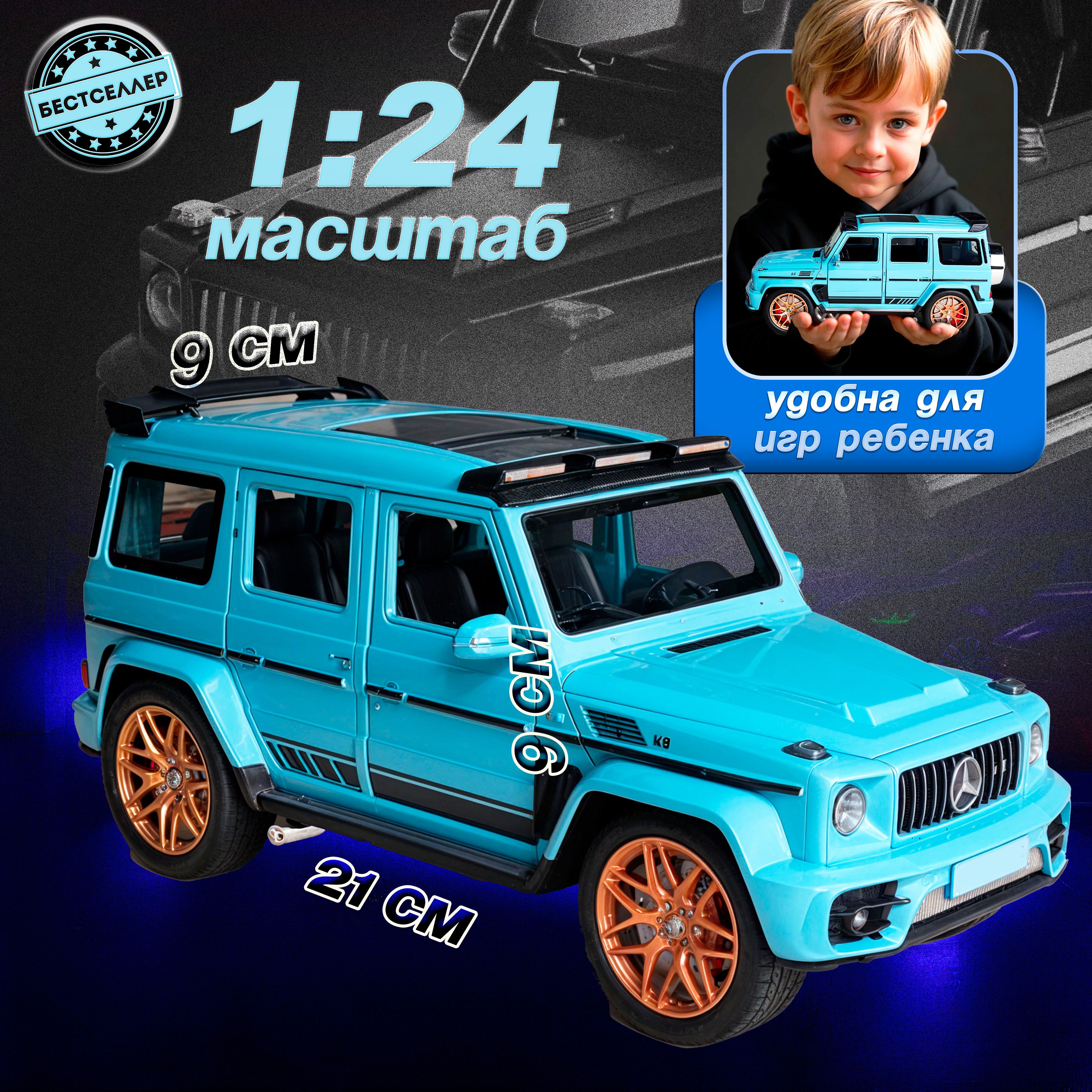 Внедорожник Бестселлер Mercedes дрифт машинка для мальчика 1:24 в ассортименте 0202542 - фото 10