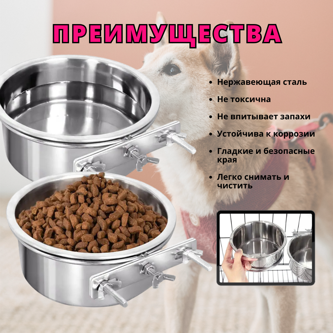 Миска ZDK ZooWell Silver 18 см (для крепления на клетку) - фото 5