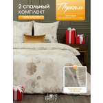 Комплект постельного белья LOVEBERRY Монохромные цветы двуспальный 4 предм.