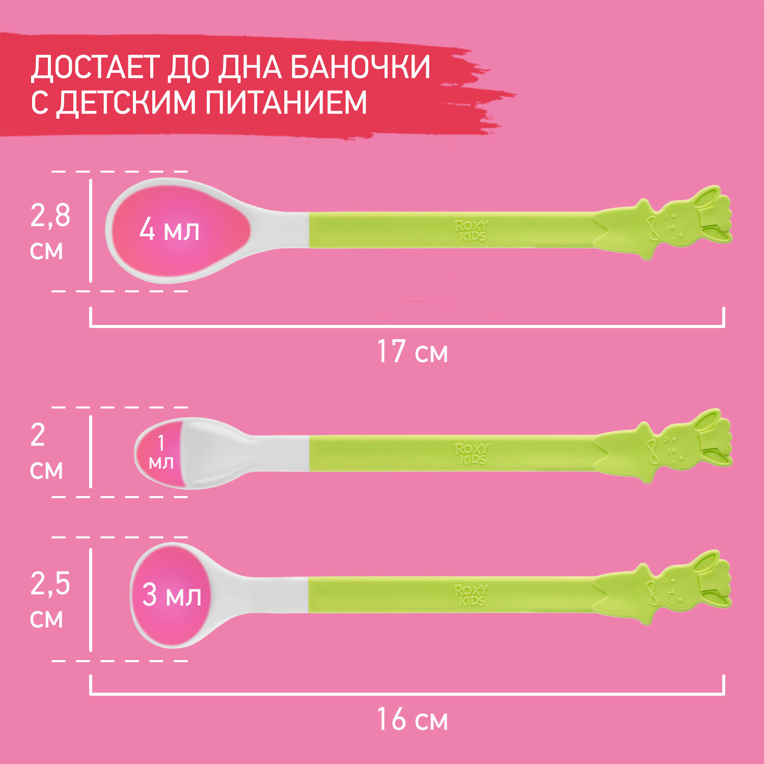 Ложка ROXY-KIDS - фото 8