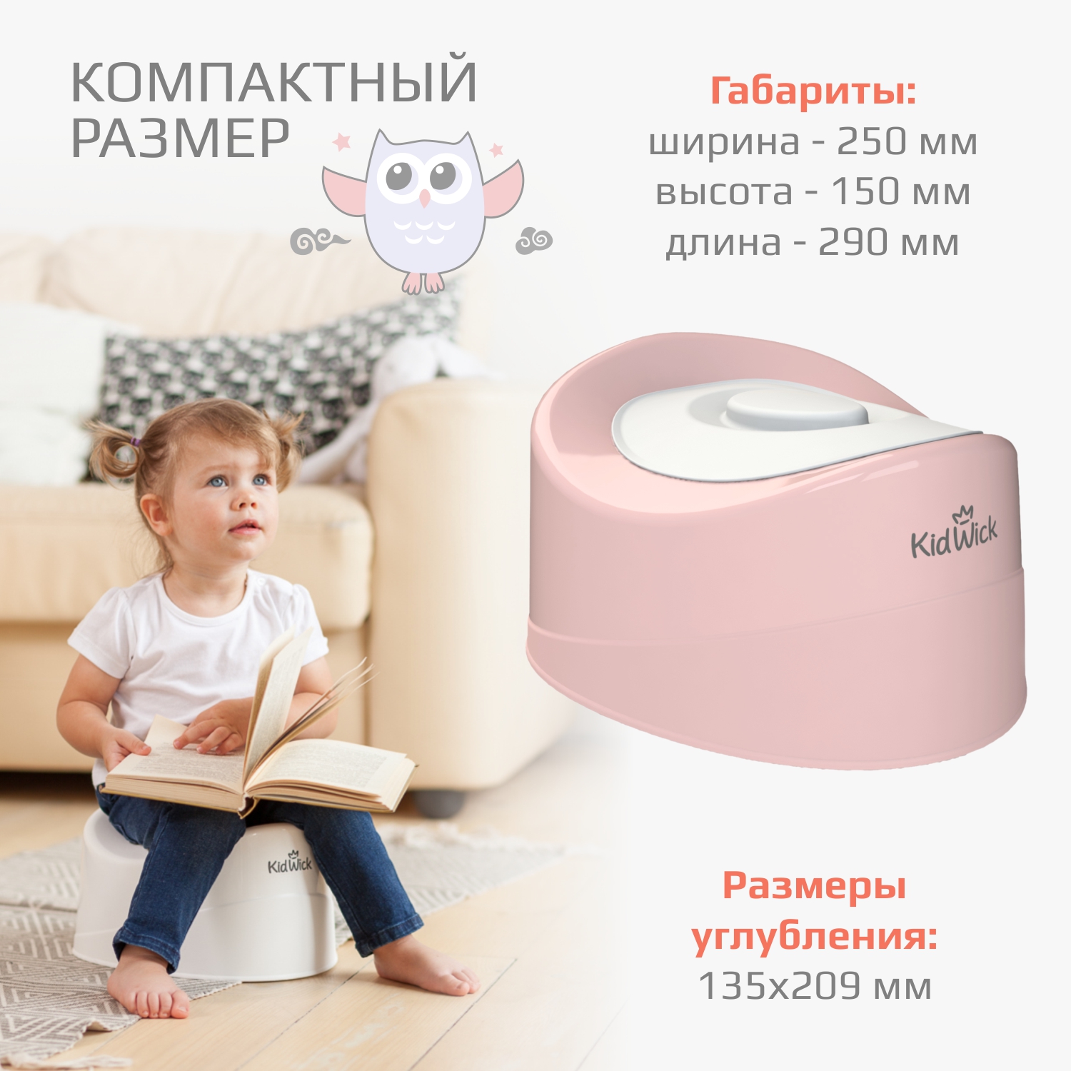 Горшок KidWick Комфорт розовый - фото 4