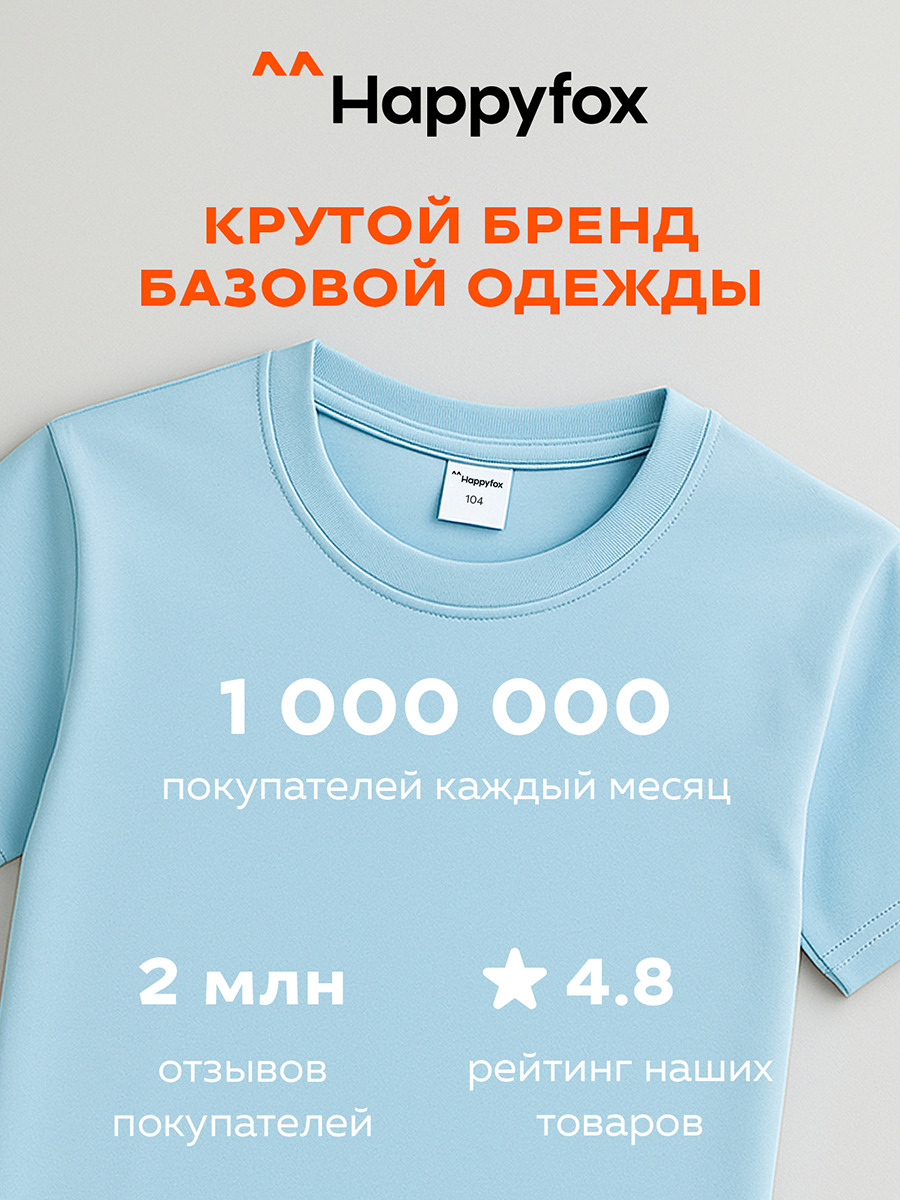 Футболка HappyFox HF5501голубой - фото 4