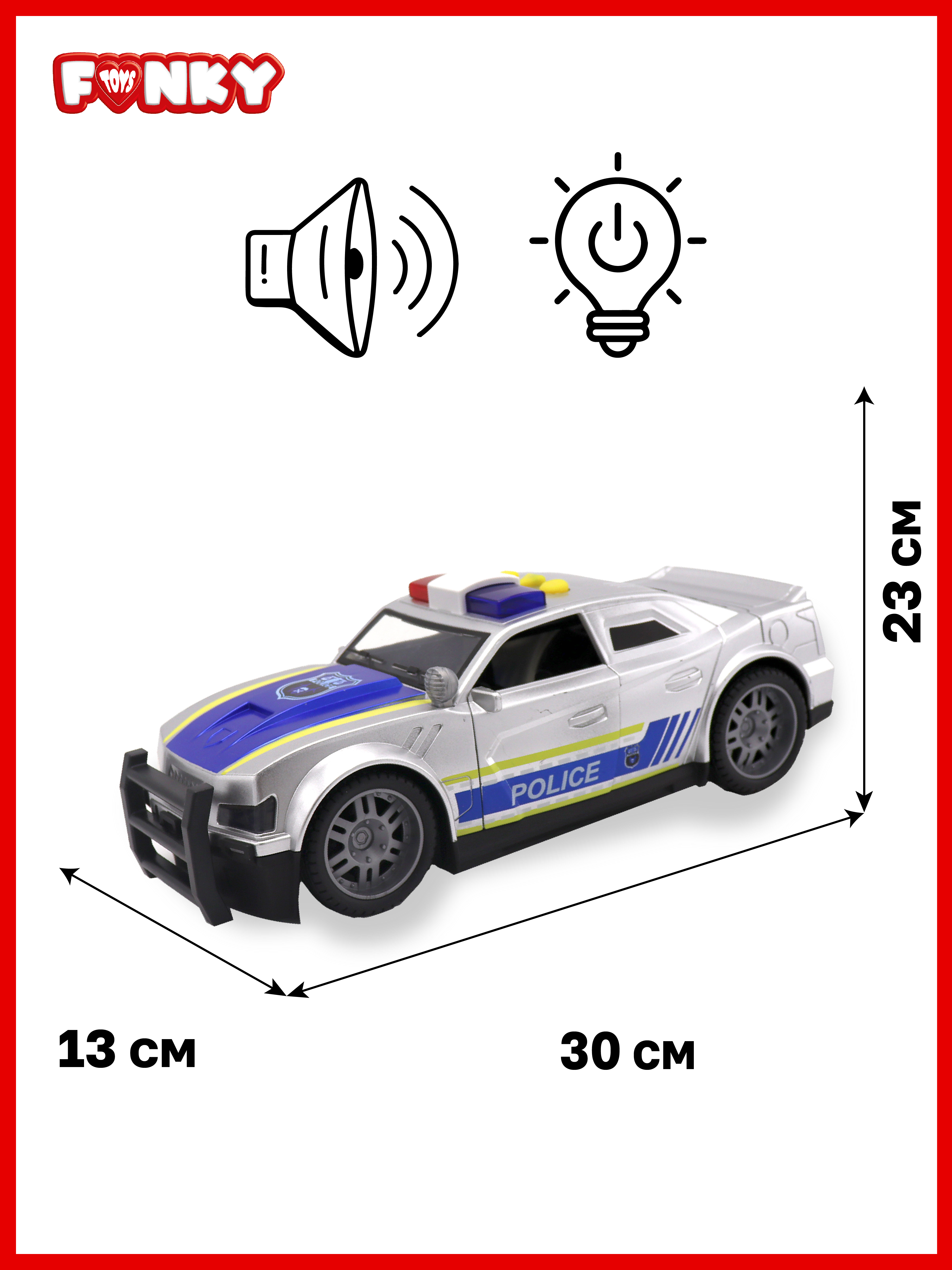 Полицейская машина Funky Toys FT0838783-МП - фото 4