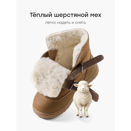 Ботинки Happy Baby