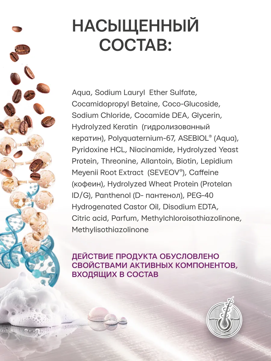 Шампунь Селенцин 200 мл 1 шт. - фото 4