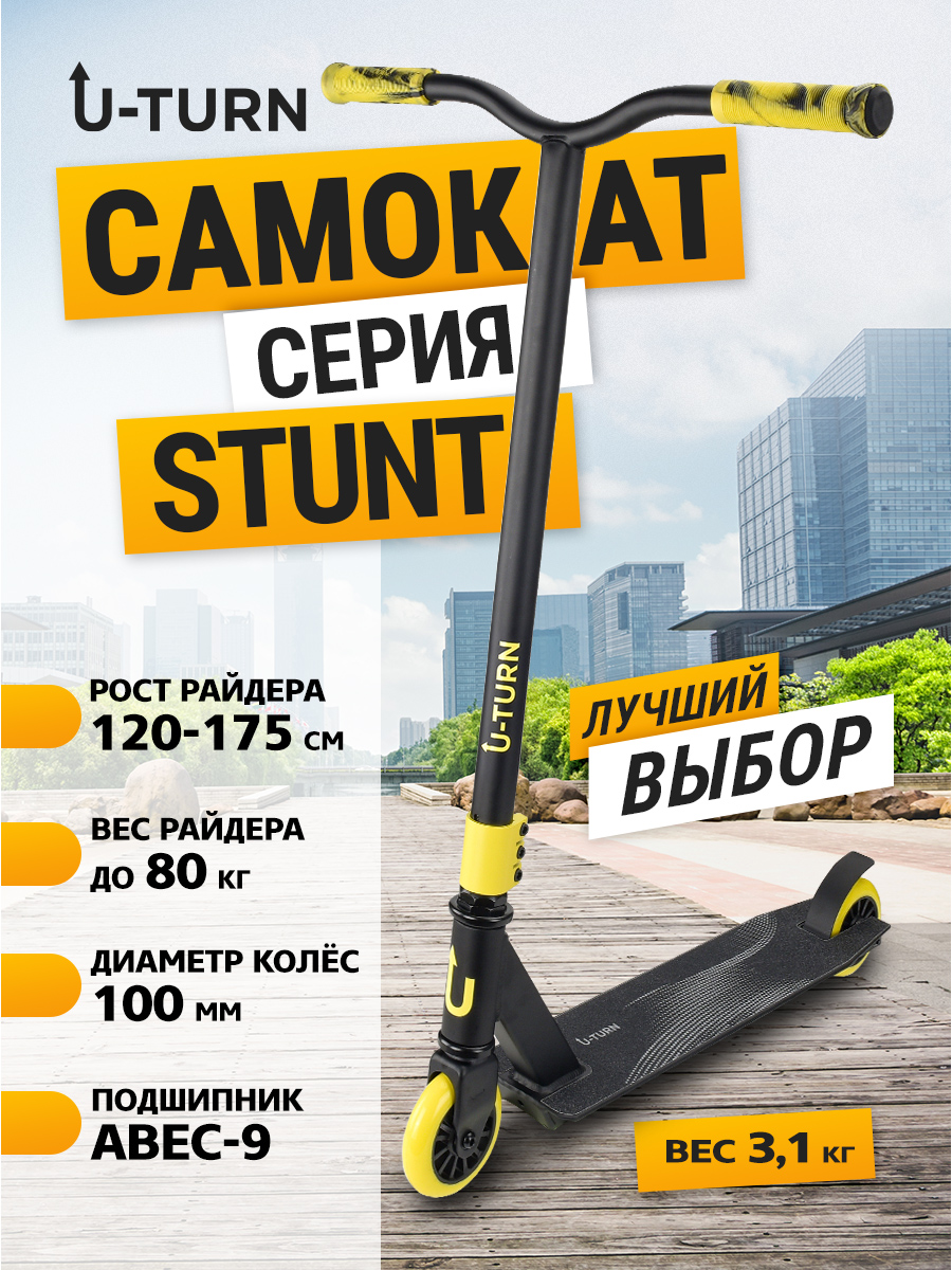 Трюковой самокат Рыжий кот двухколесный - фото 1