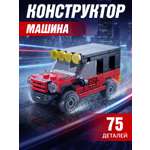 Конструктор Constructa Машинка 75 дет.