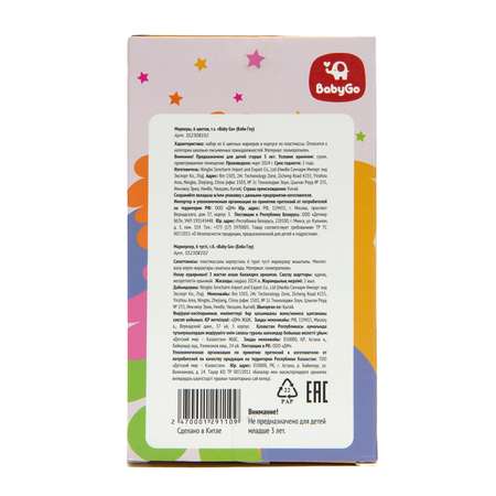 Фломастеры BabyGo 6 цв.