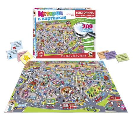 Настольная игра Sima-Land Викторина