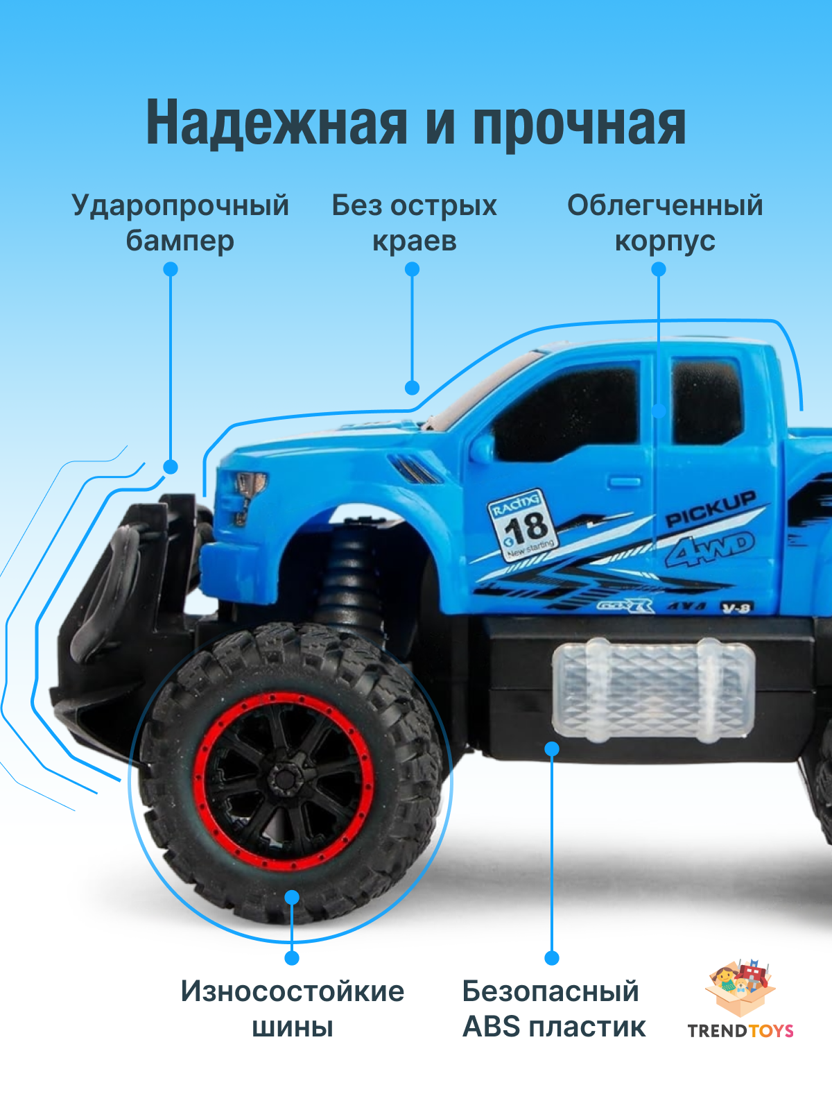 Внедорожник TrendToys на пульте управления 1:20 MNT002 - фото 2