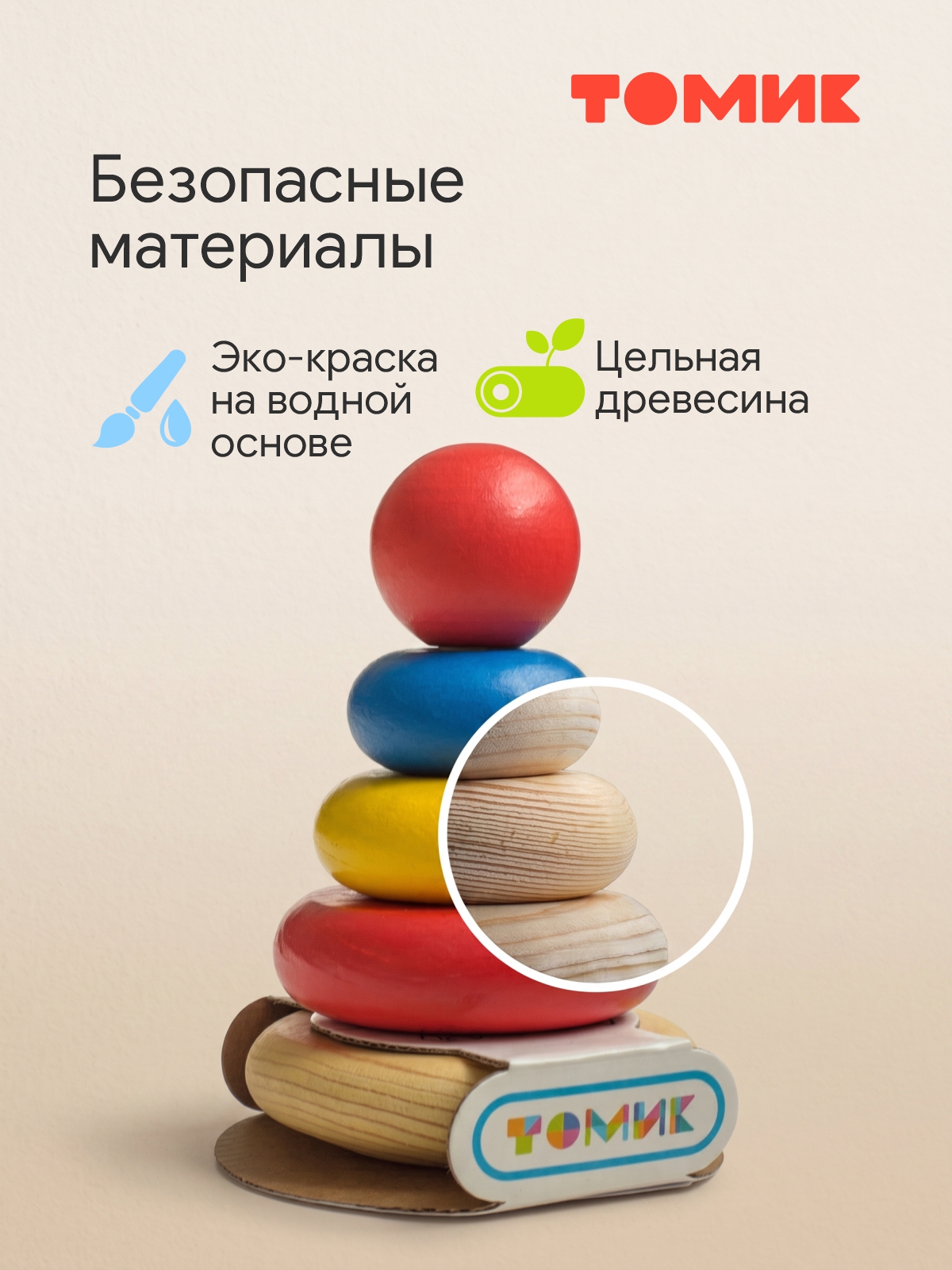 Игрушка Томик пирамидка Пирамидки - фото 8