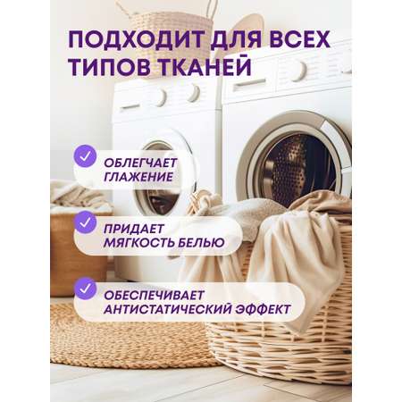 Кондиционер Meine Liebe 0.8 л
