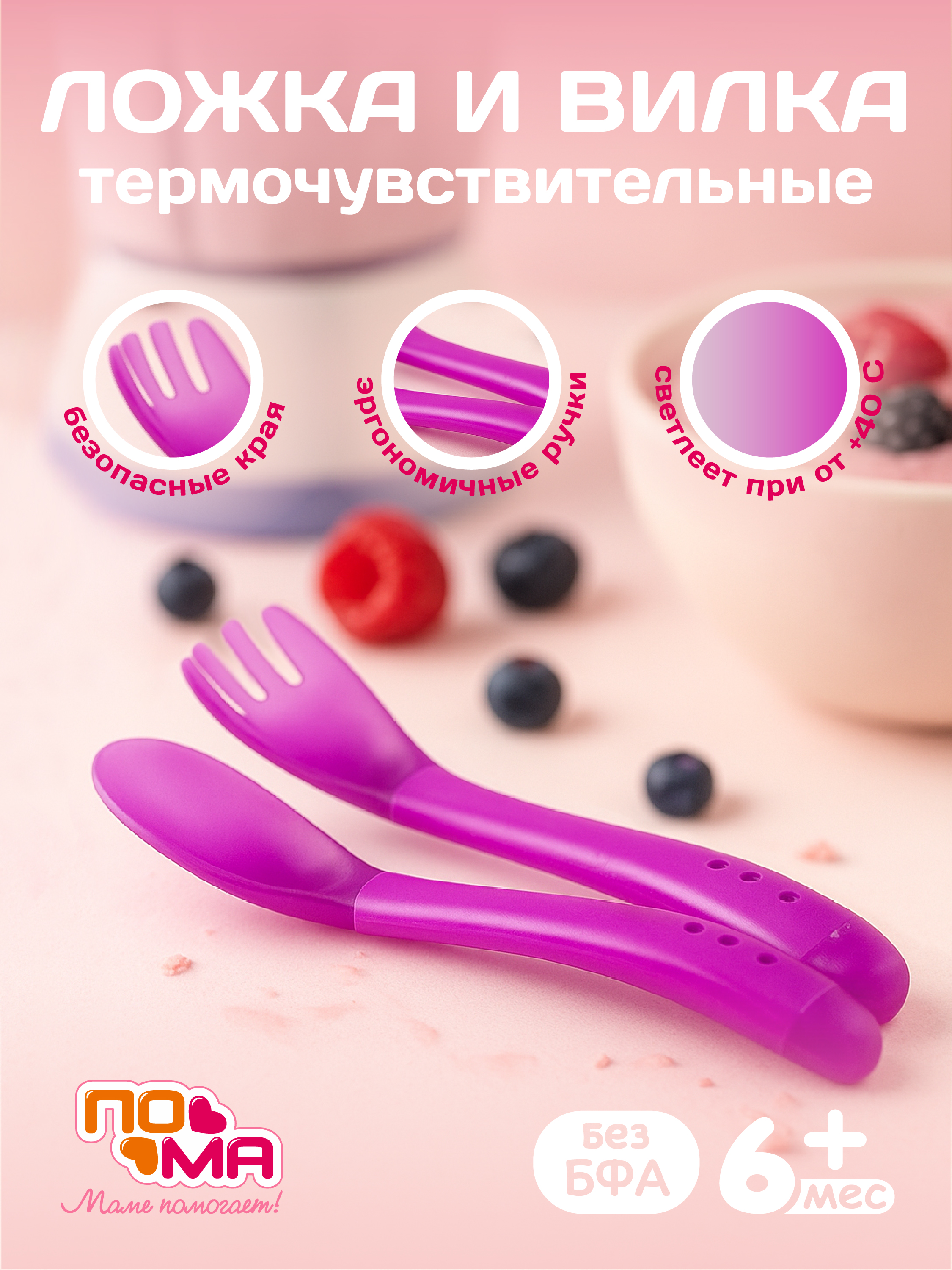 Набор посуды Пома для кормления 3 мл 2 предм. - фото 1