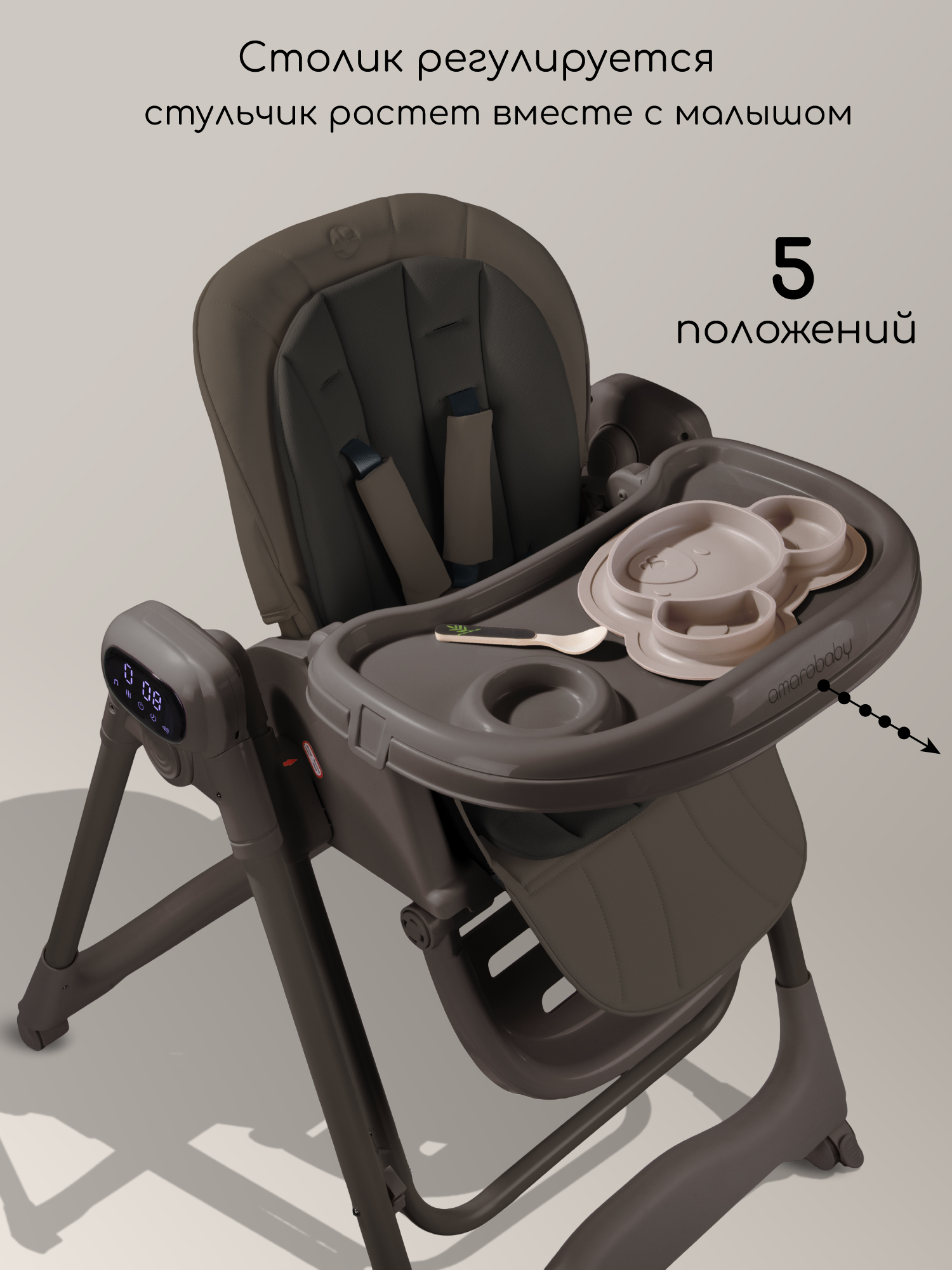 Стульчик для кормления Amarobaby Legacy коричневый - фото 14