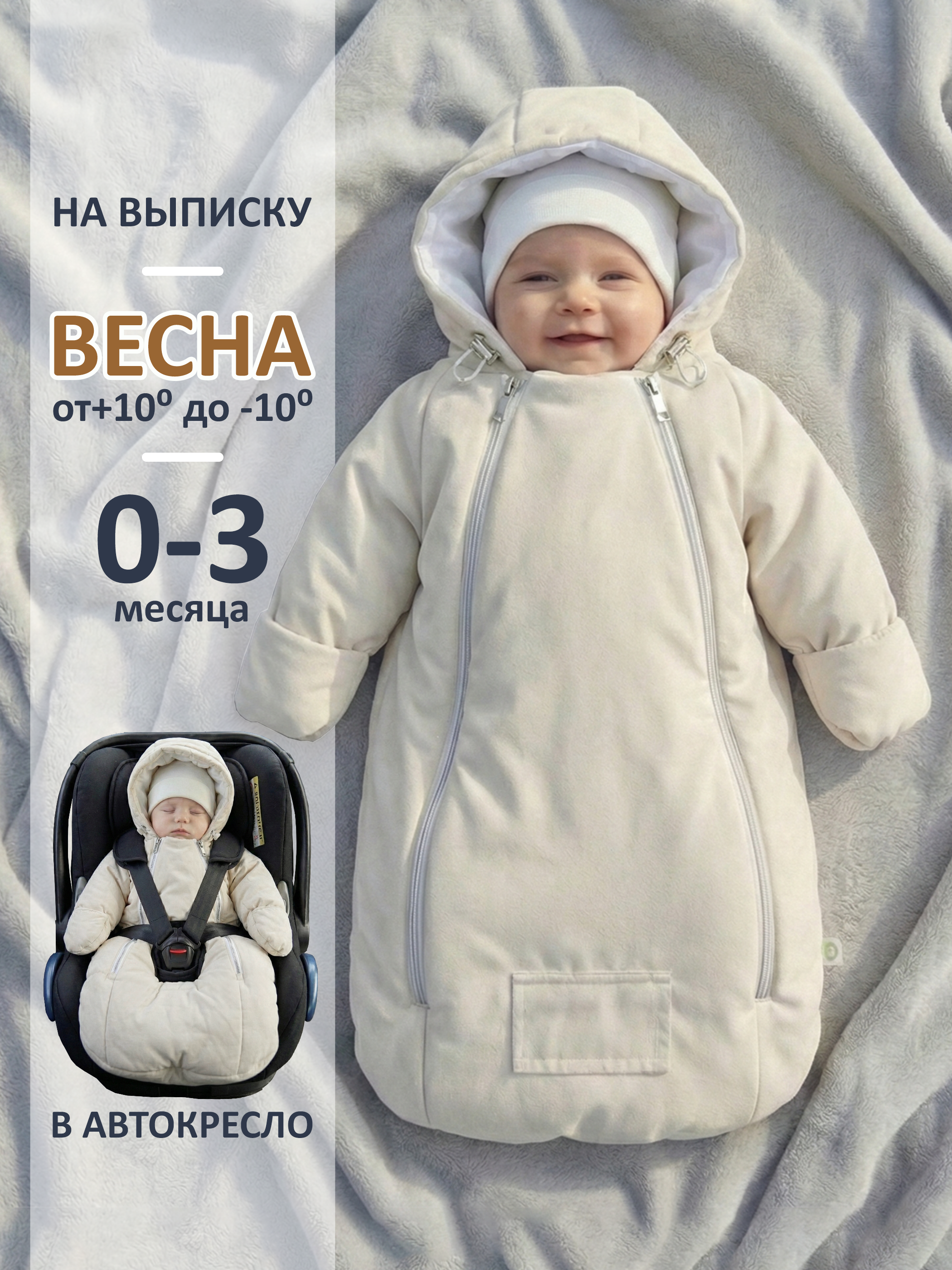 Конверт-комбинезон СОННЫЙ ГНОМИК 926/10 - фото 2