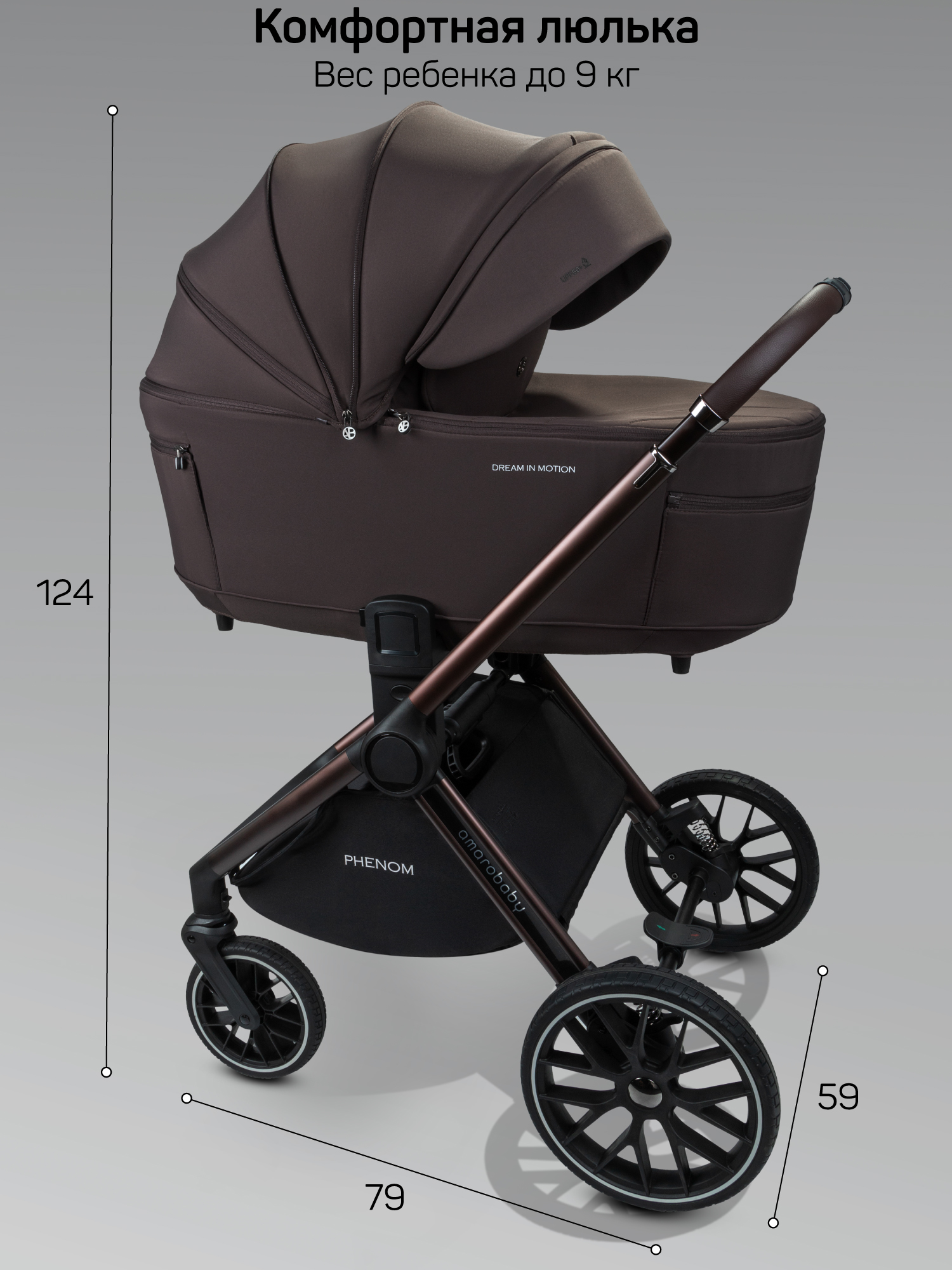 Коляска 2в1 Amarobaby Phenom коричневый - фото 28