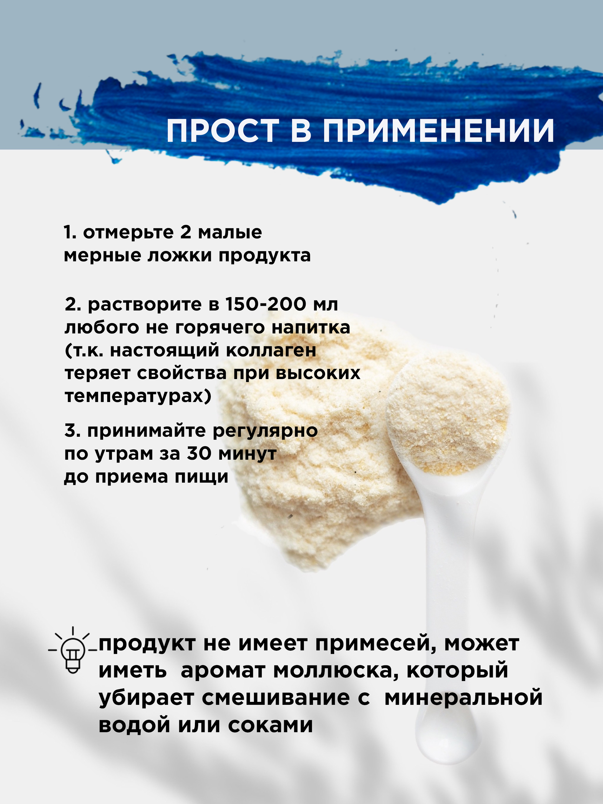 Морской коллаген 2 типа ITS COLLAGEN защита суставов и связок - фото 8