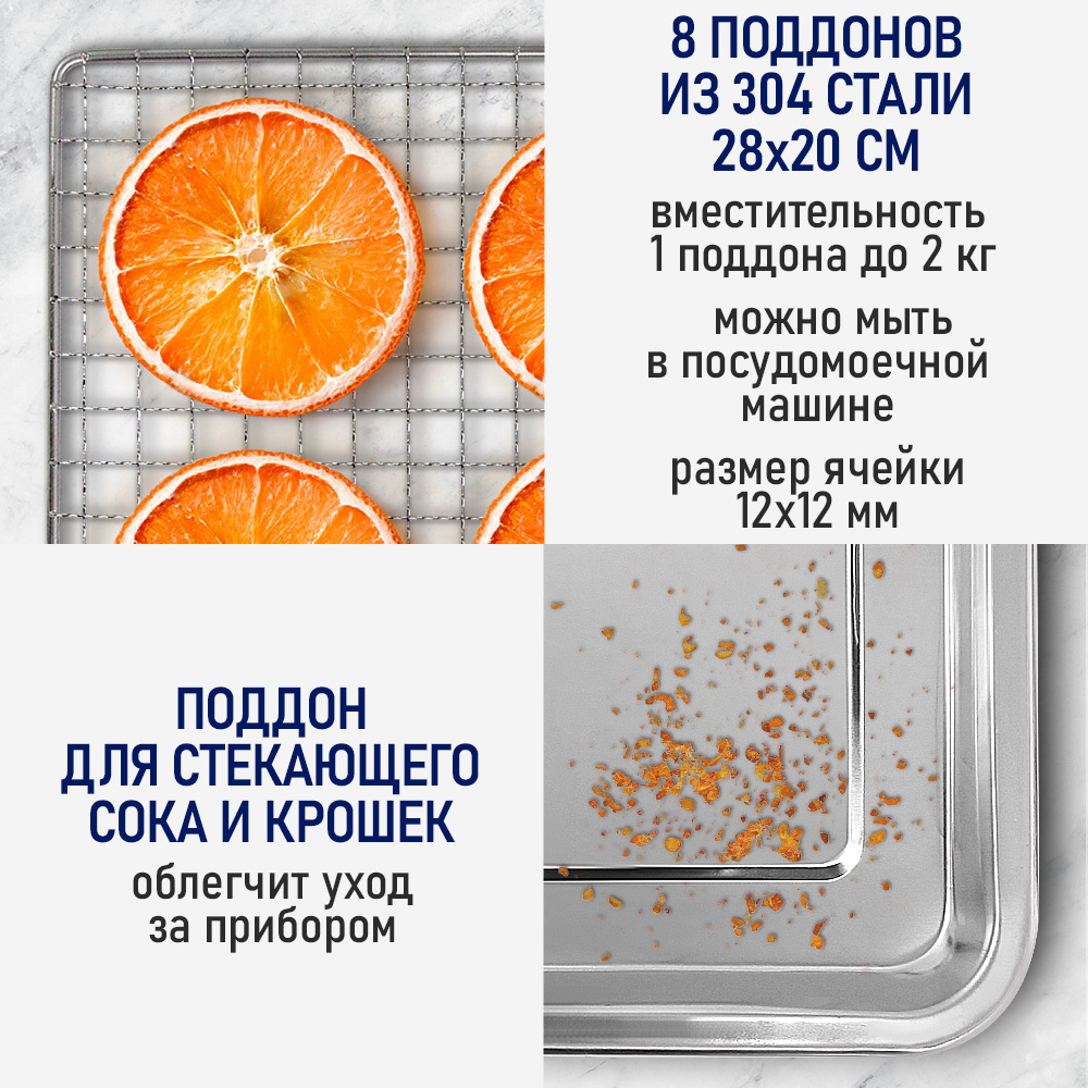 Сушка электрическая STINGRAY ST-FD709B - фото 9