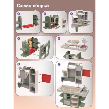 Игрушечная кухня AMORE BELLO
