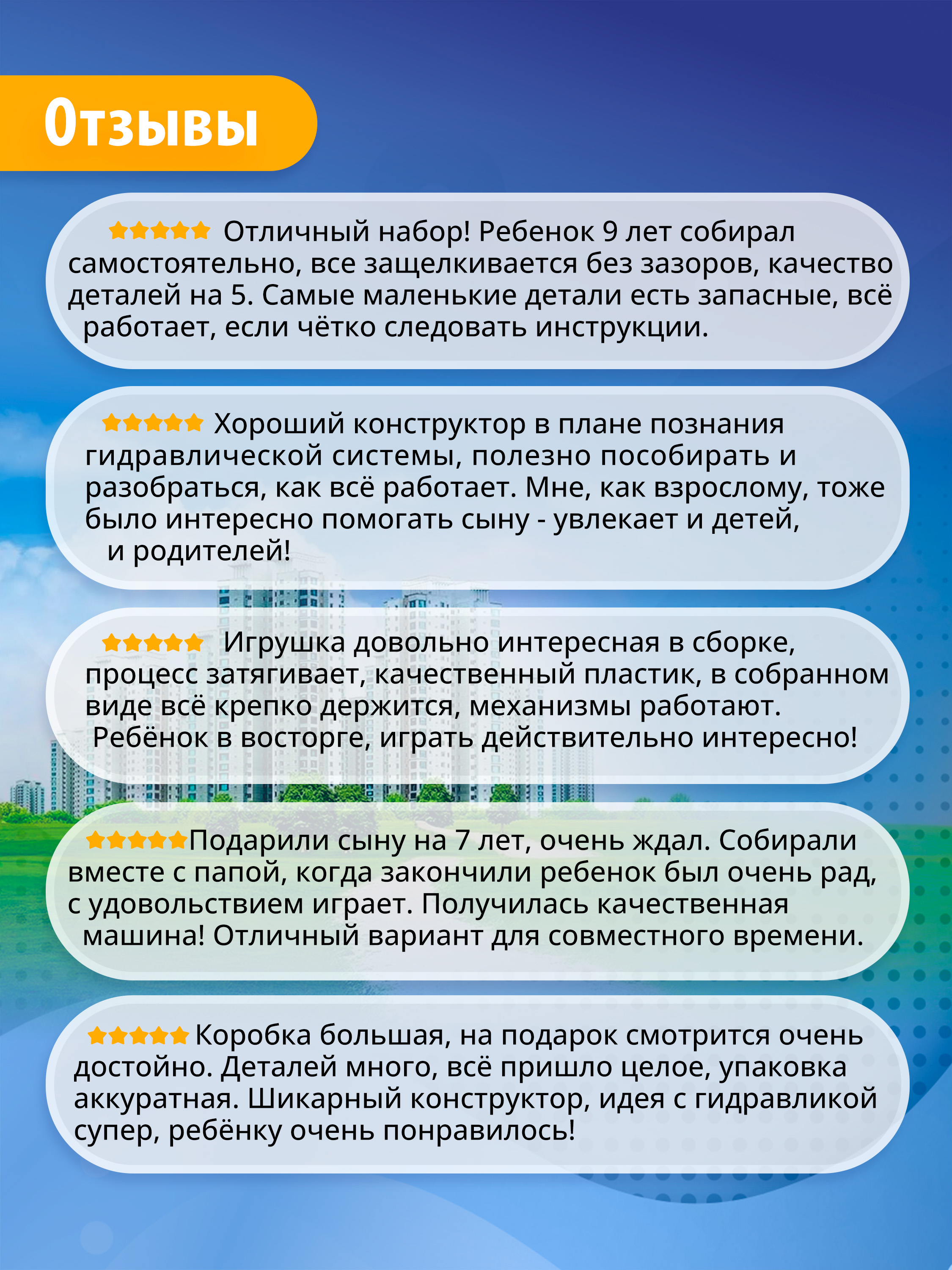 Конструктор Bondibon Робототехника 6в1 гидравлика 223 дет. - фото 8