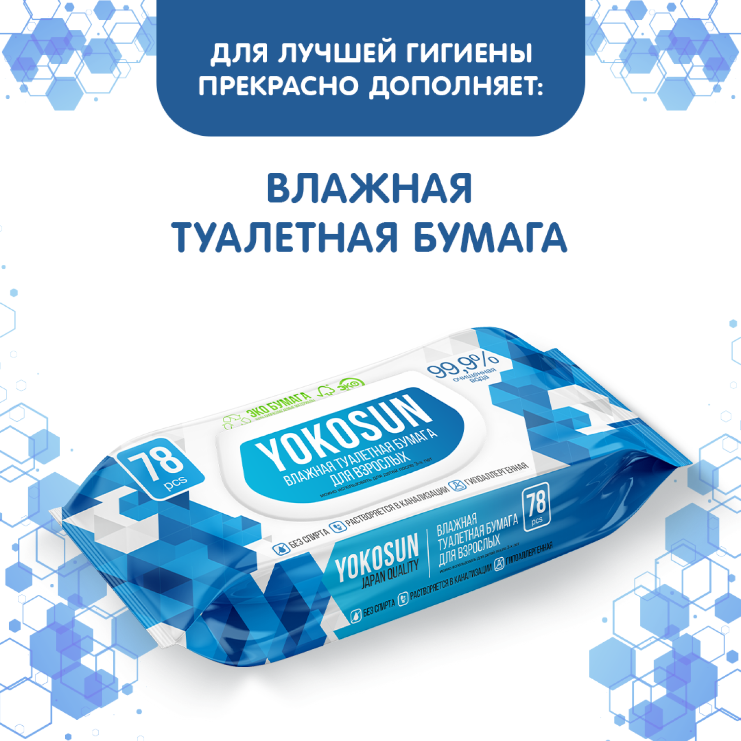 Туалетная бумага YokoSun 10 шт. - фото 6