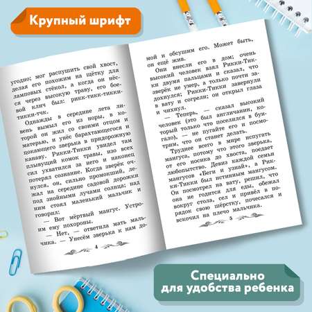 Книга Феникс Рикки-Тикки-Тави: сказки