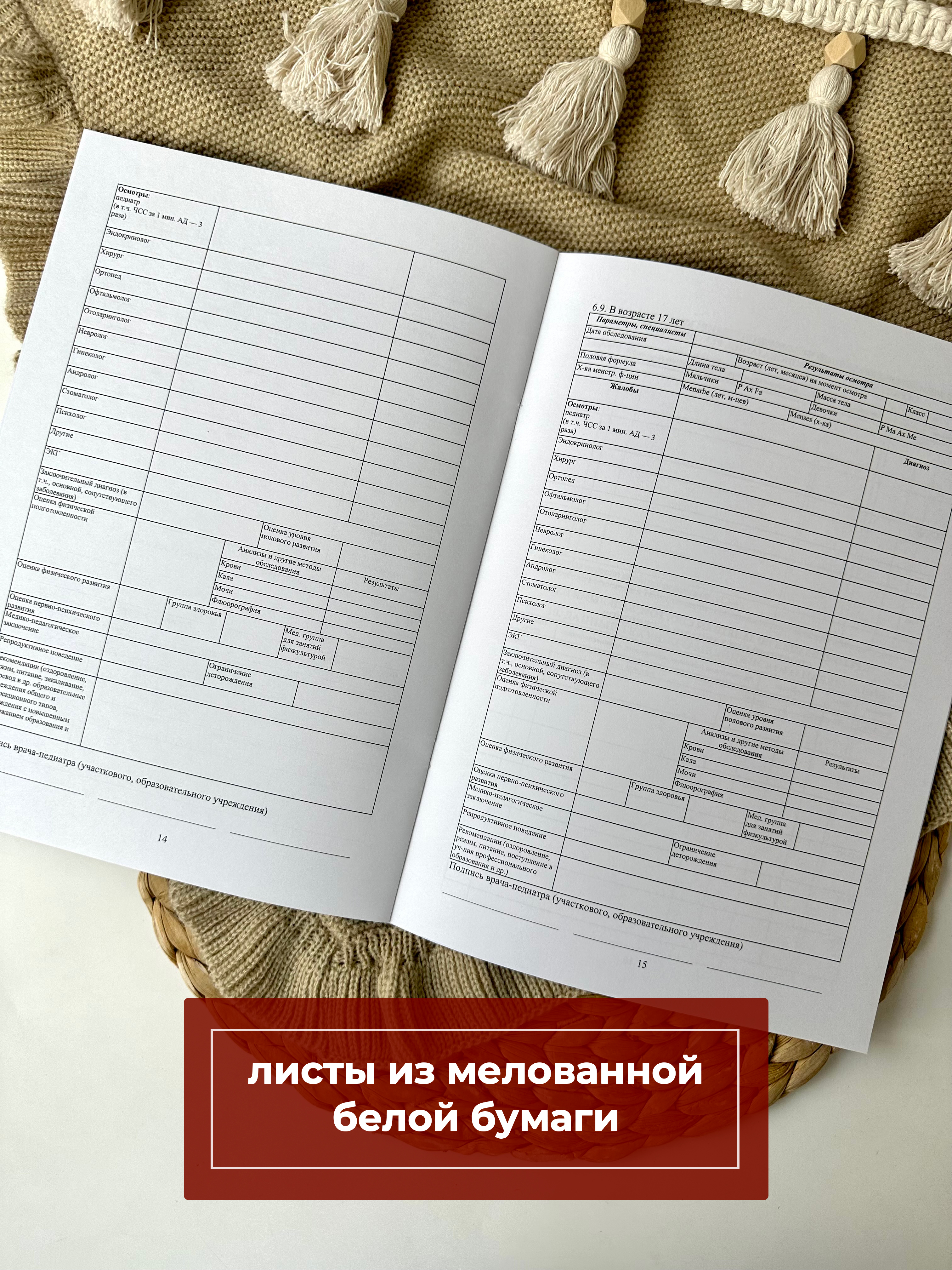 Медицинская карта Miaworkstudio Зайчик бохо - фото 7