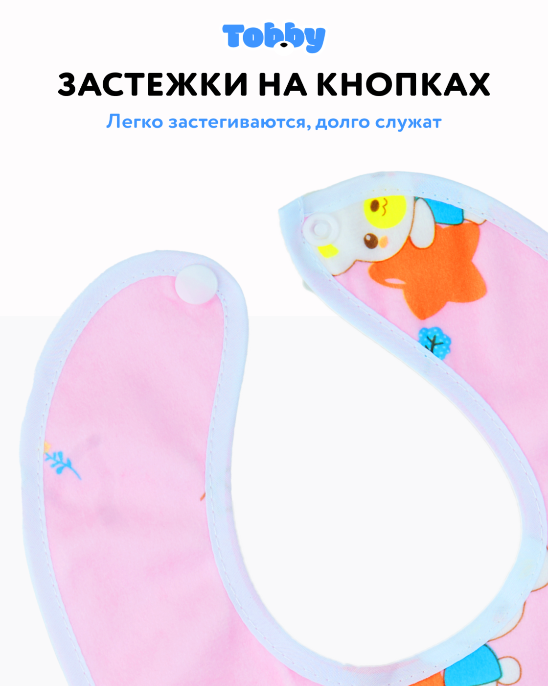 Нагрудник Tobby текстиль 6 шт. в ассортименте - фото 5