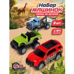 Игровой набор AUTODRIVE Машинки металлические 3шт 1:64