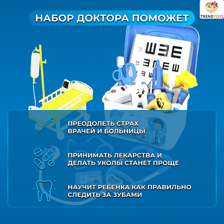 Игрушка TrendToys Доктор (инструменты)