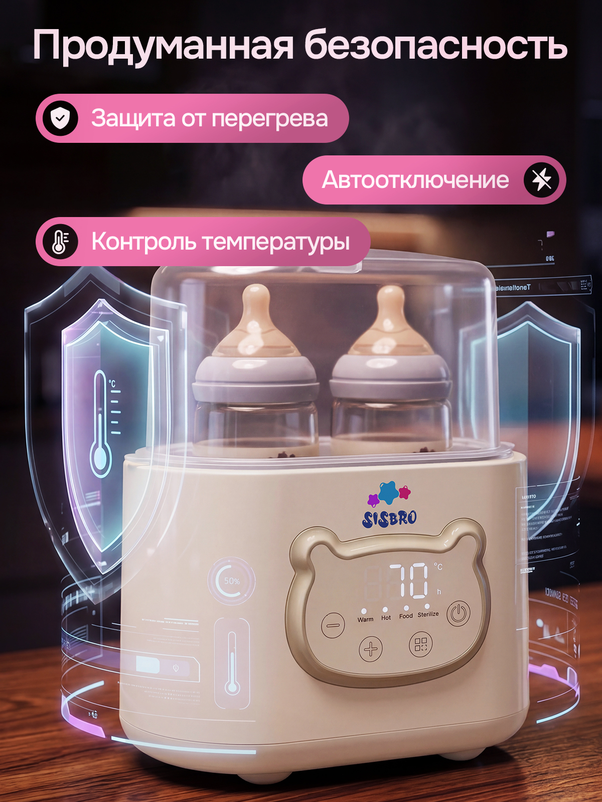 Подогреватель, стерилизатор SISBRO Warmix - фото 9