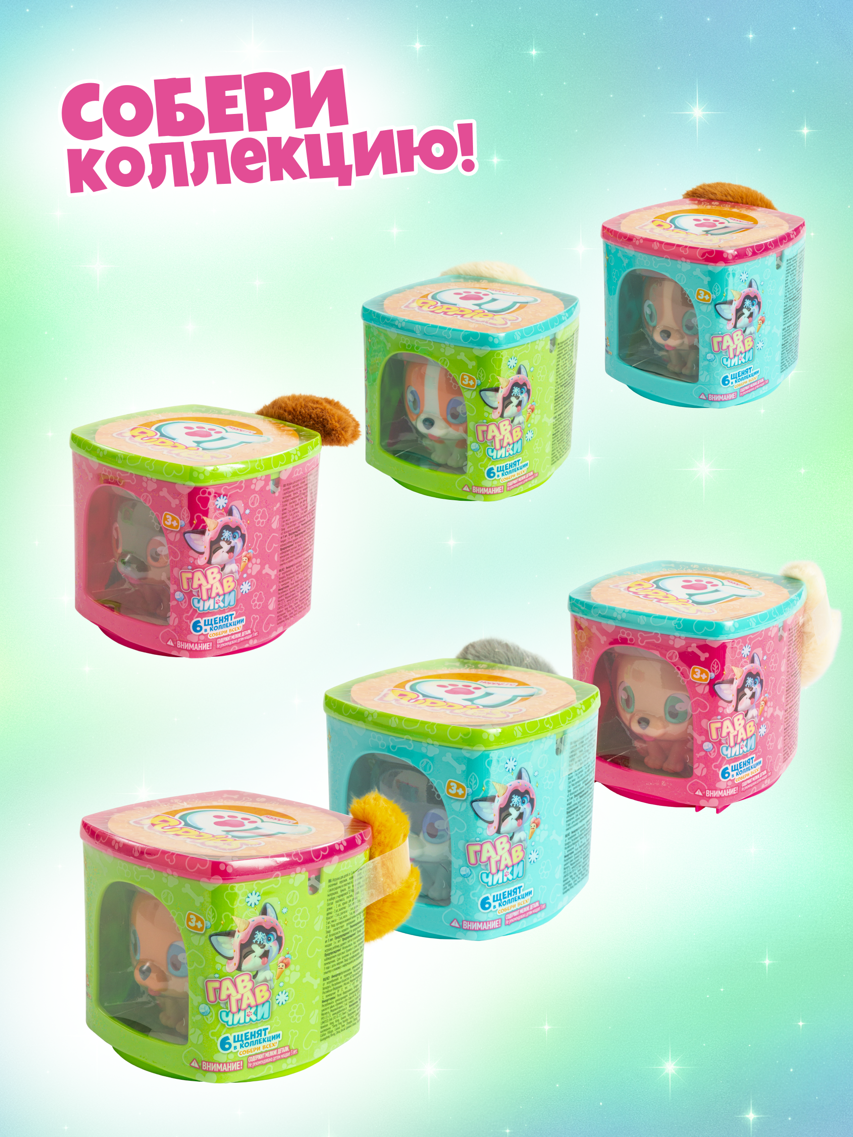 Игровой набор QT Happy Line Милые щенята Белла - фото 5