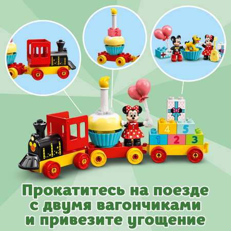 Конструктор LEGO DUPLO Поезд Микки и Минни блочный