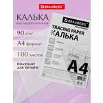 Калька Brauberg