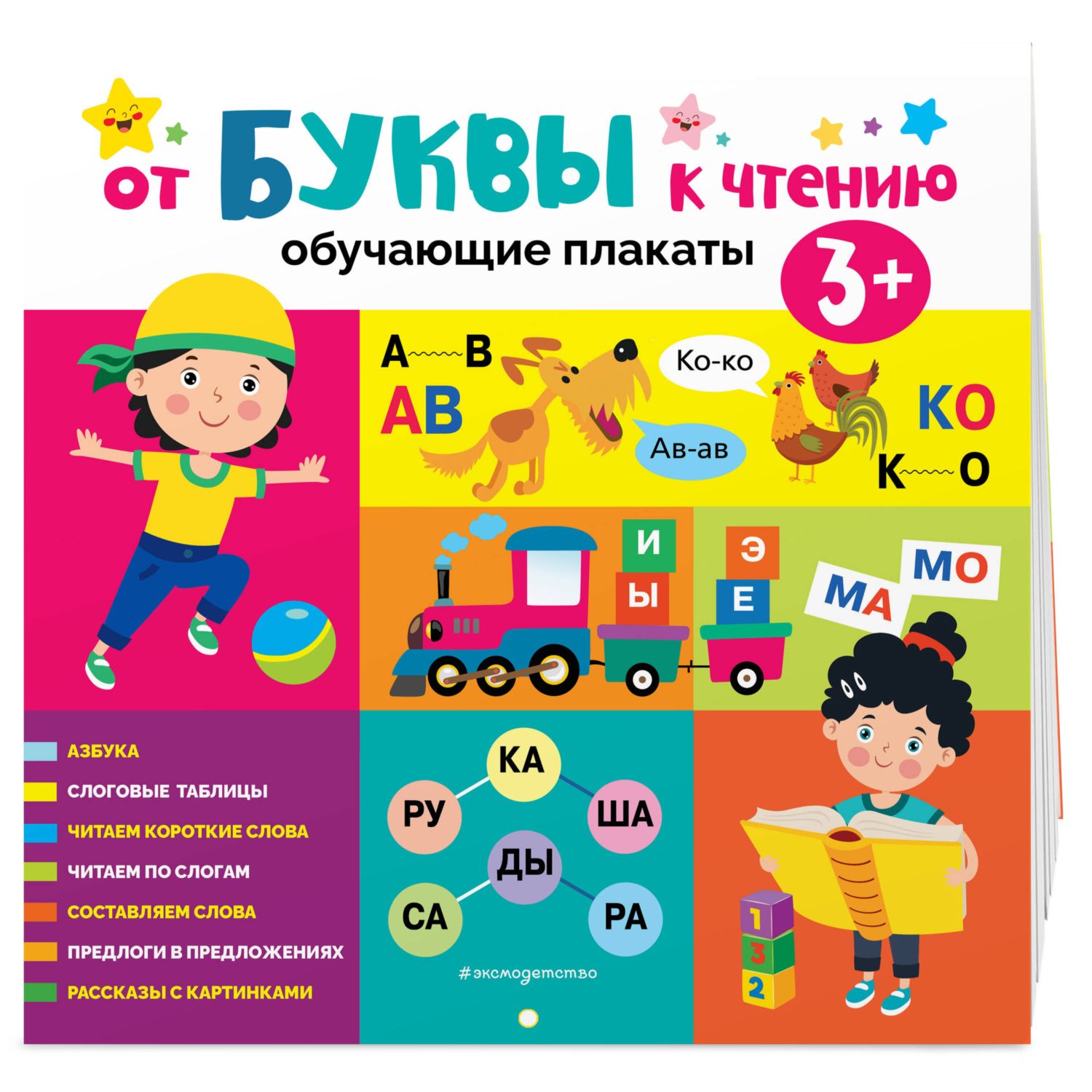 Эксмо - фото 1