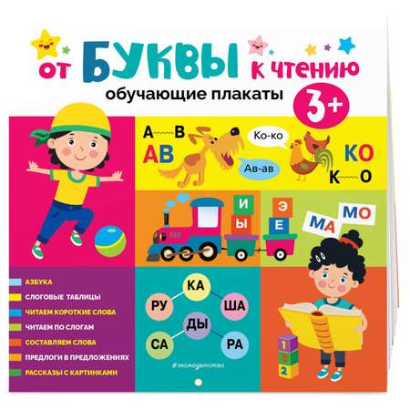 Эксмо