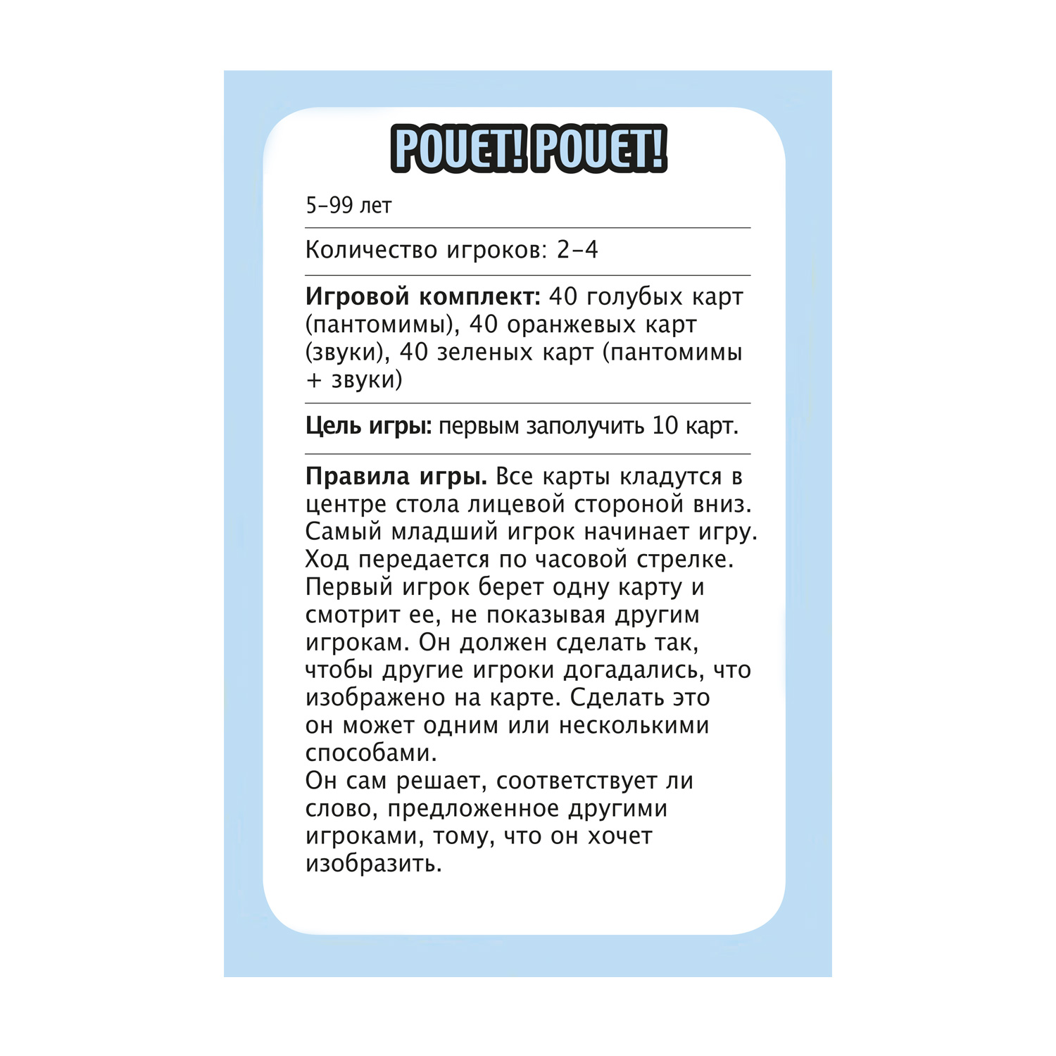 Настольная игра Djeco - фото 4