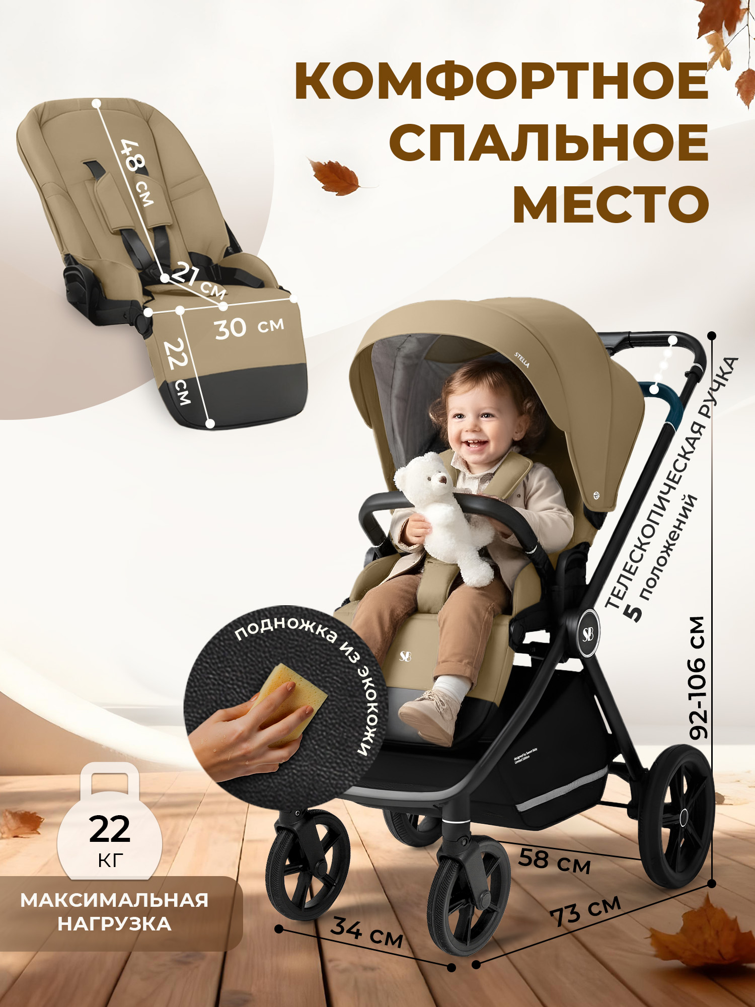 Коляска прогулочная Sweet Baby бежевый - фото 2