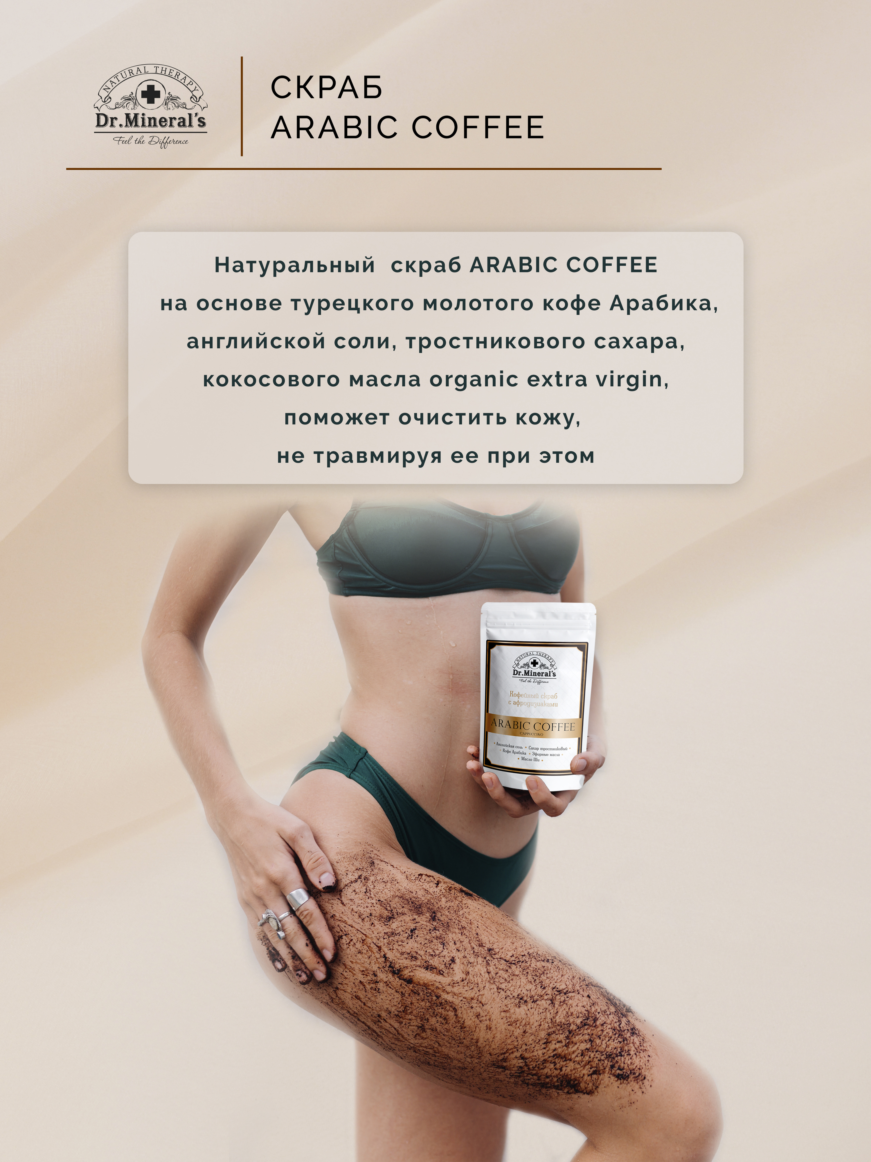 Скраб Dr.Minerals - фото 3