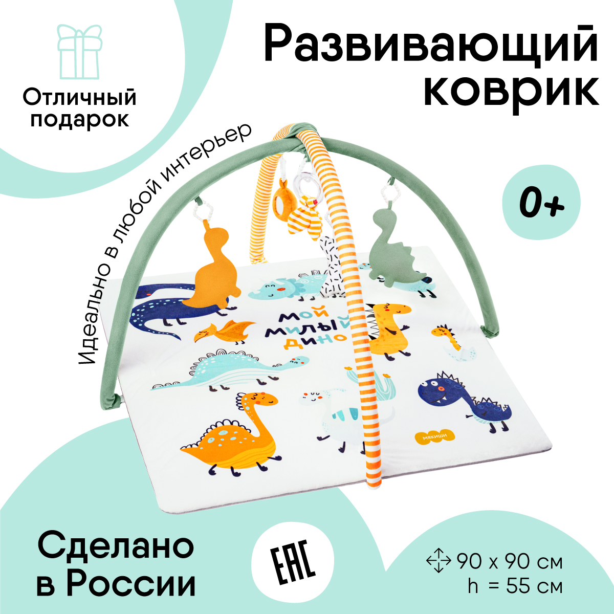 Коврик Мякиши - фото 3