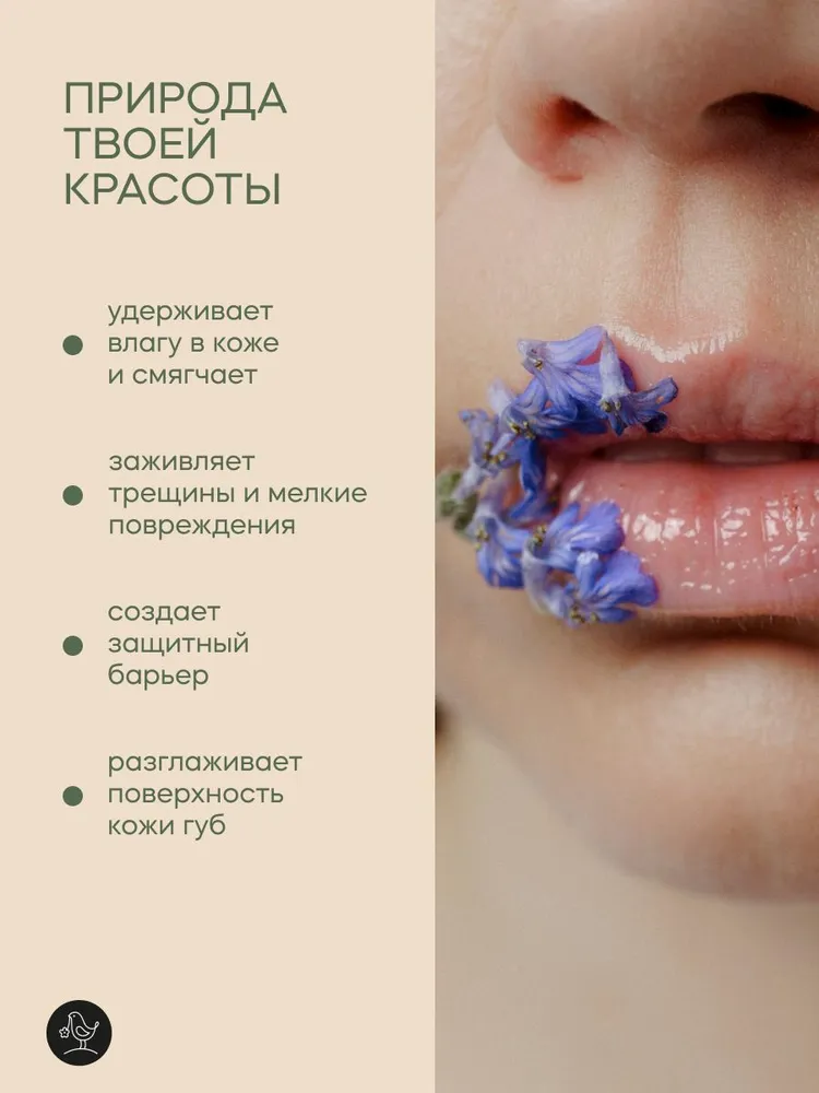 Бальзам Краснополянская косметика для губ увлажняющий Лаванда 5 мл 1 шт. - фото 3