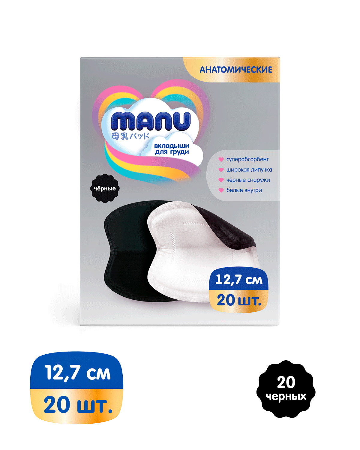Вкладыши для груди MANU Суперабсорбент гелевые анатомические 20 шт. - фото 1